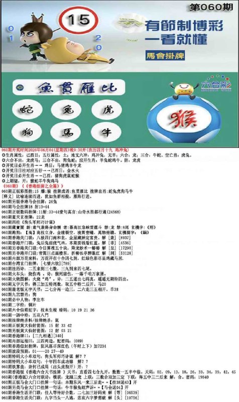 香港挂牌香港挂牌