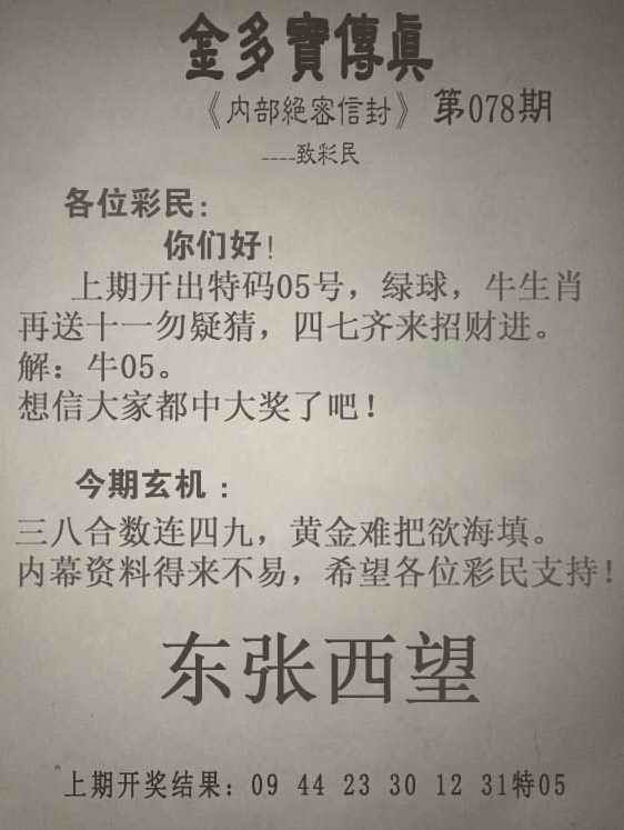 传真跑狗传真跑狗