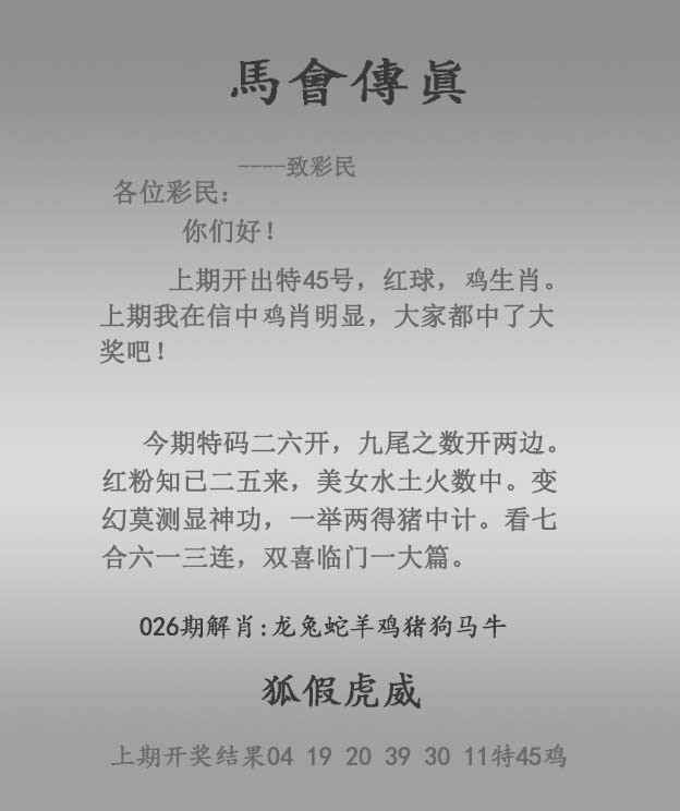 Image from post