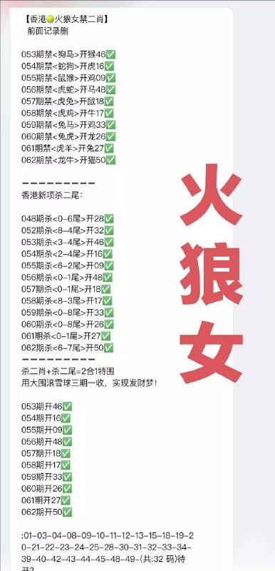 火狼女火狼女