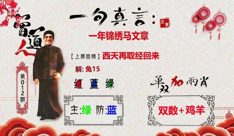 一句真言+一句话赢大钱一句真言+一句话赢大钱