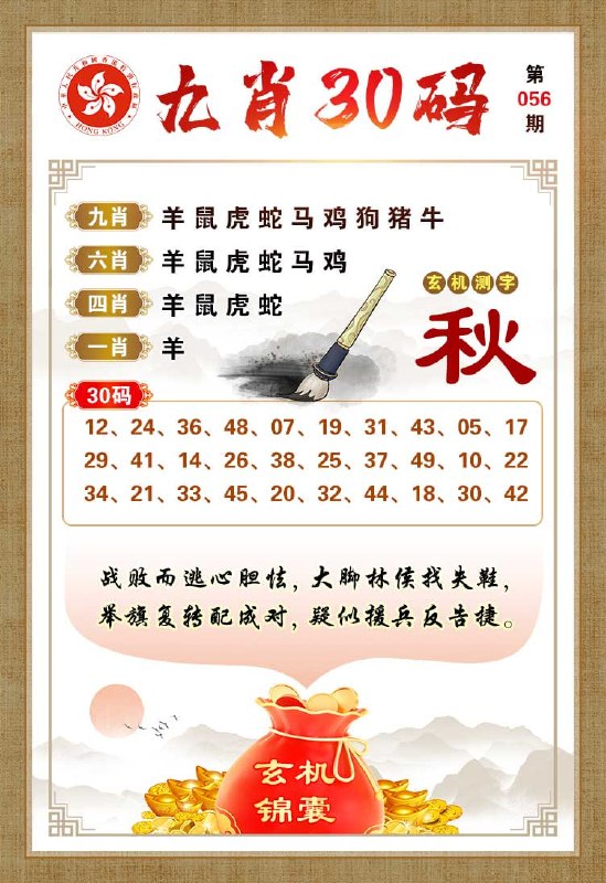 九肖十码九肖十码