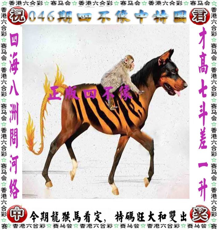 四不像系列四不像系列
