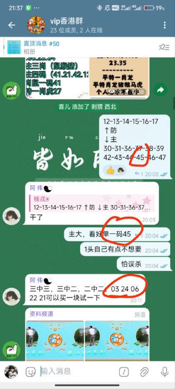 香港vip群，欢迎你来，小伙伴三中三的心水今天也有中，一期几块钱，愿我对你真诚以待，希望大家一起吃肉联系 @nanrong1 进群