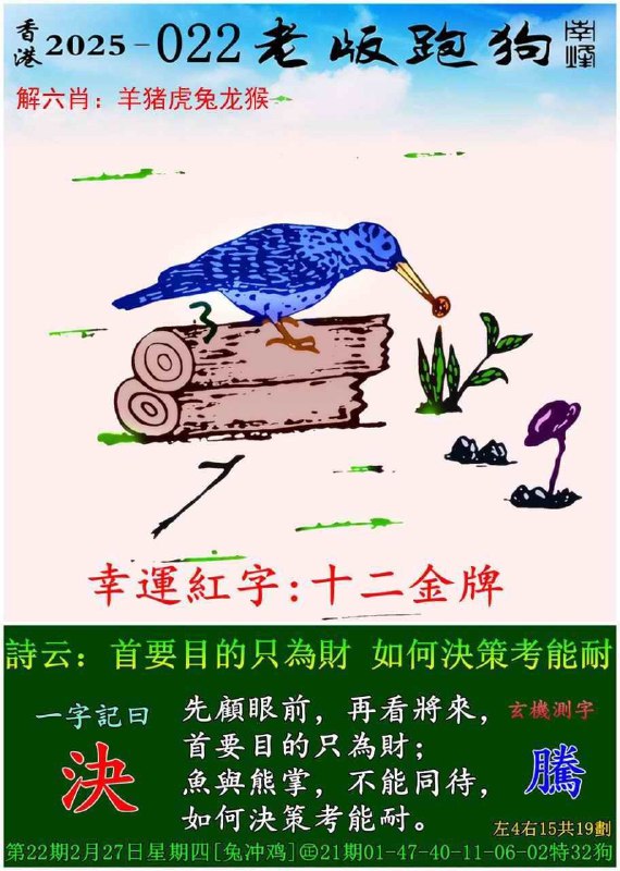 跑狗跑狗