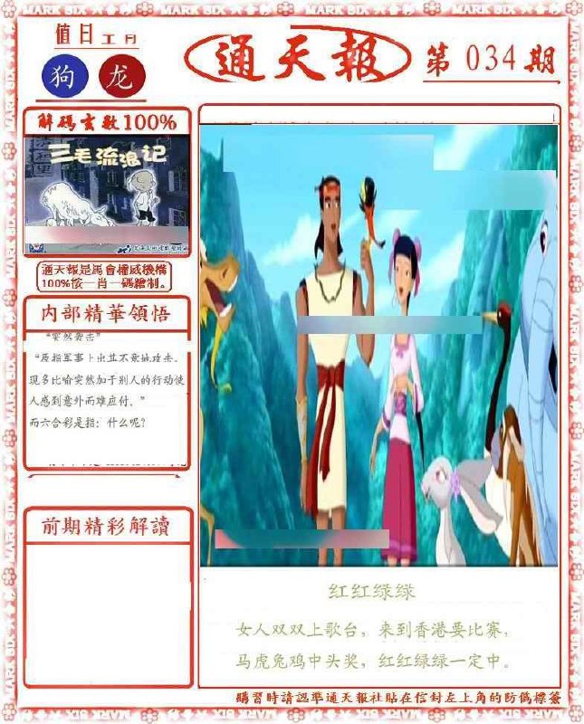 Image from post