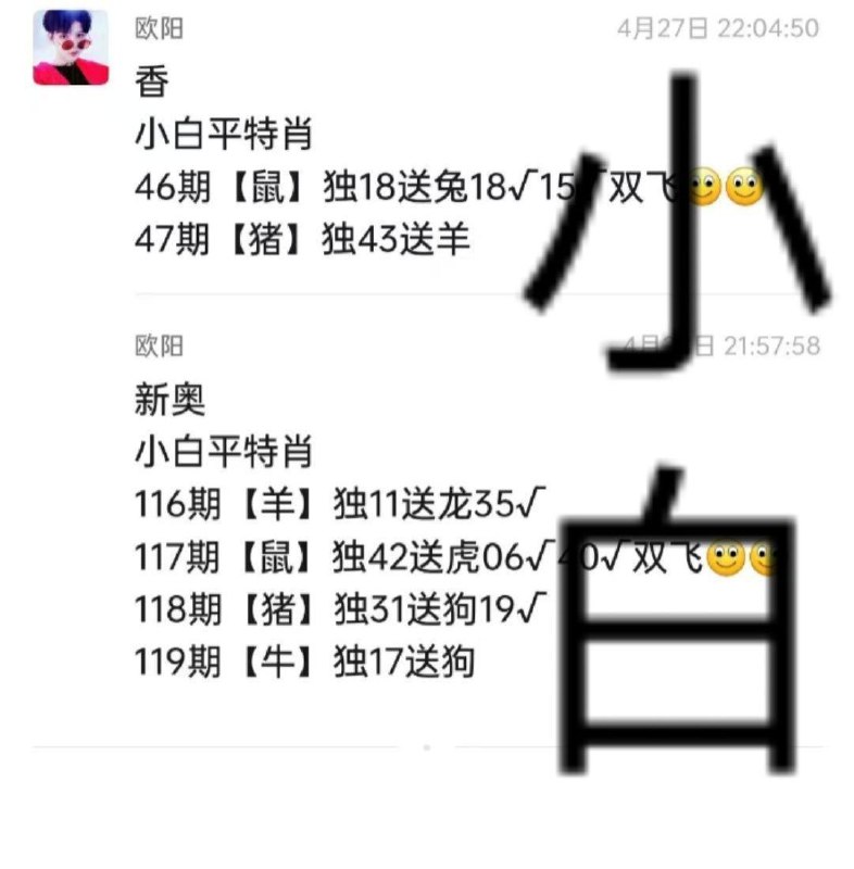 小白