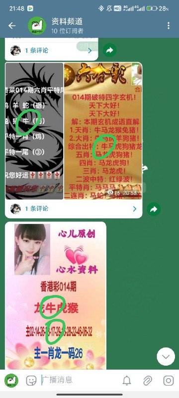 香港vip群 本期20.21分之后发的所有资料全中香港vip群 本期20.21分之后发的所有资料全中
