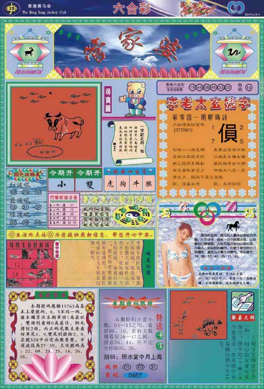 管家婆管家婆