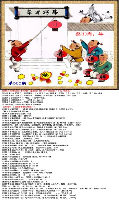 香港挂牌香港挂牌