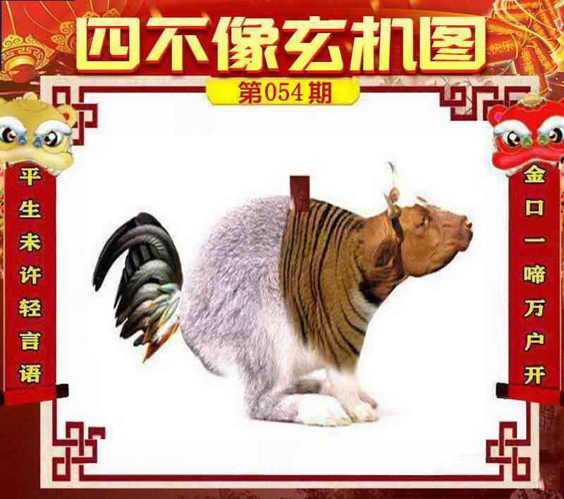 四不像四不像