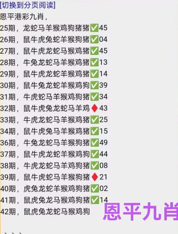 恩平九肖恩平特围恩平九肖恩平特围