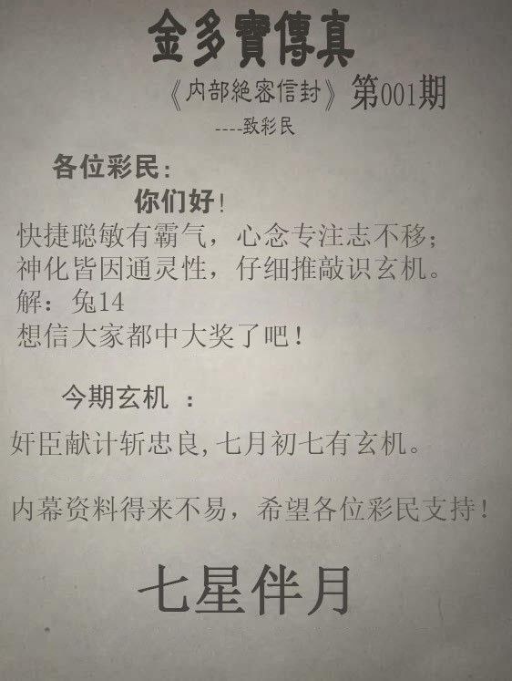 传真传真