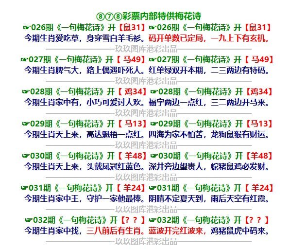 一句梅花诗