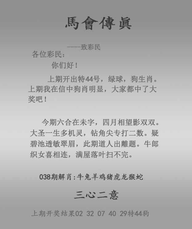 Image from post