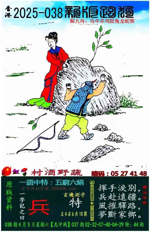 Image from post