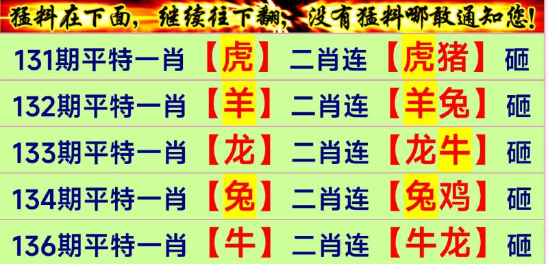 平特平特