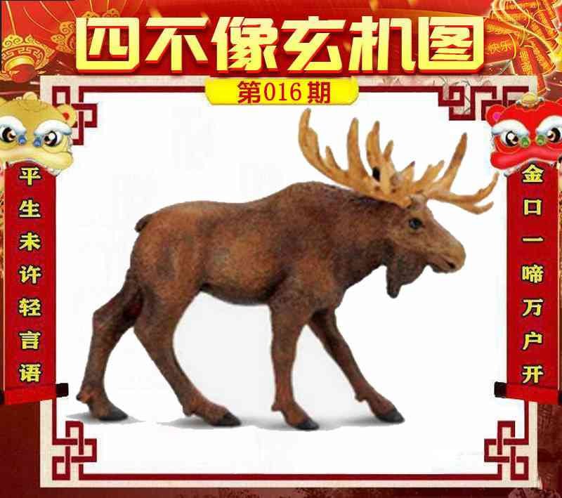 四不像四不像