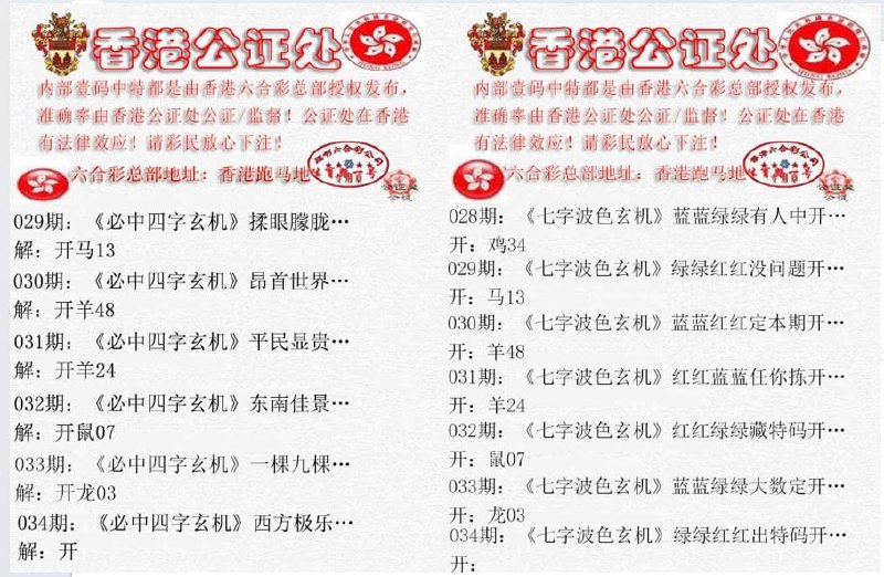 香港公证处