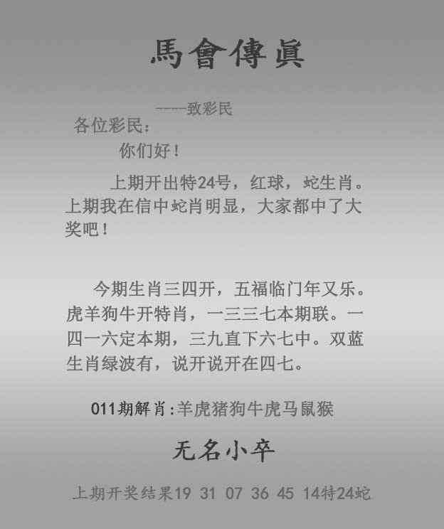Image from post