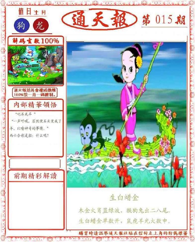 Image from post