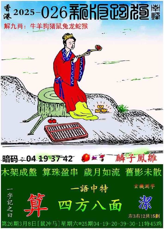 Image from post