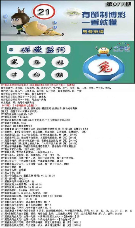 挂牌系列挂牌系列
