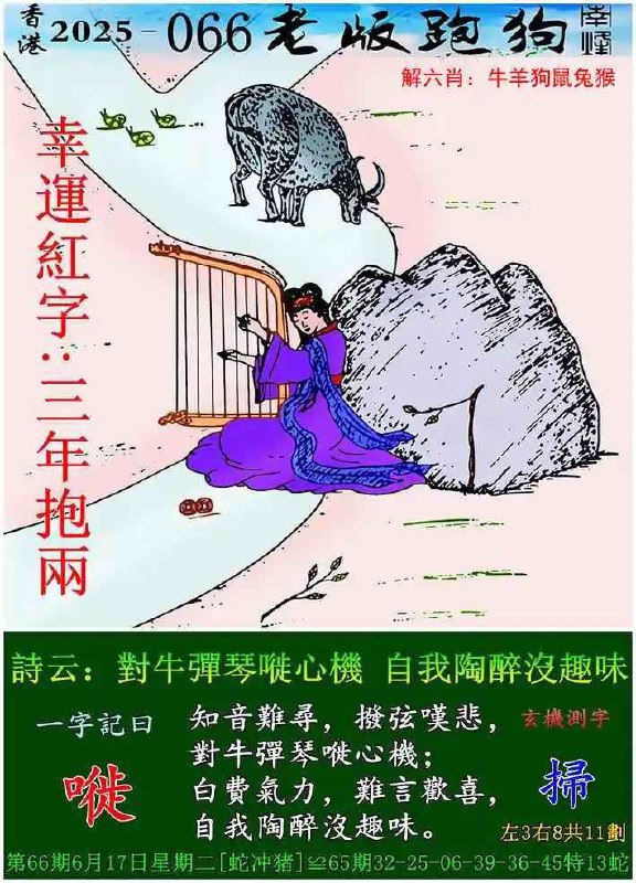 传真，跑狗传真，跑狗