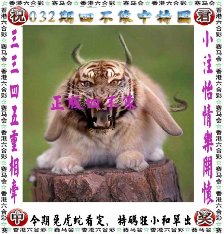 四不像四不像