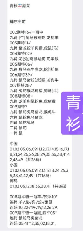 火狼女，青衫火狼女，青衫