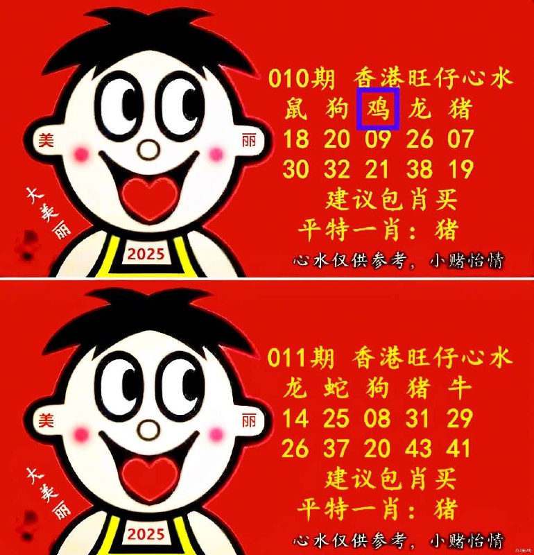旺仔