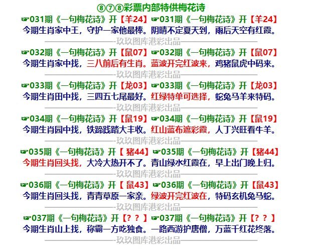 一句梅花诗