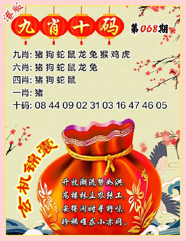 九肖十码九肖十码