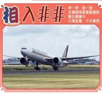 波音777