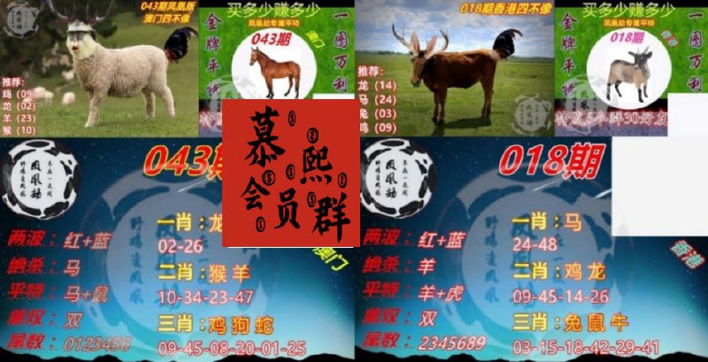 凤凰劫