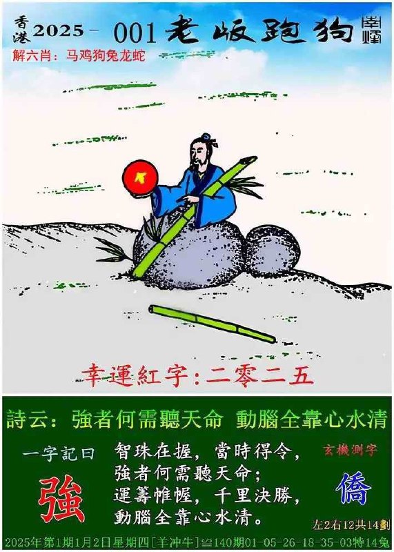 跑狗跑狗