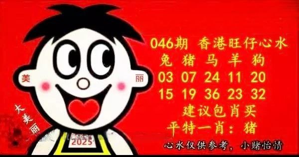 香港 旺仔