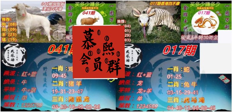 凤凰劫