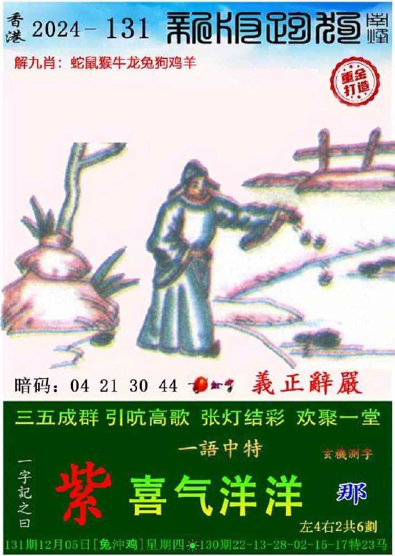 跑狗跑狗