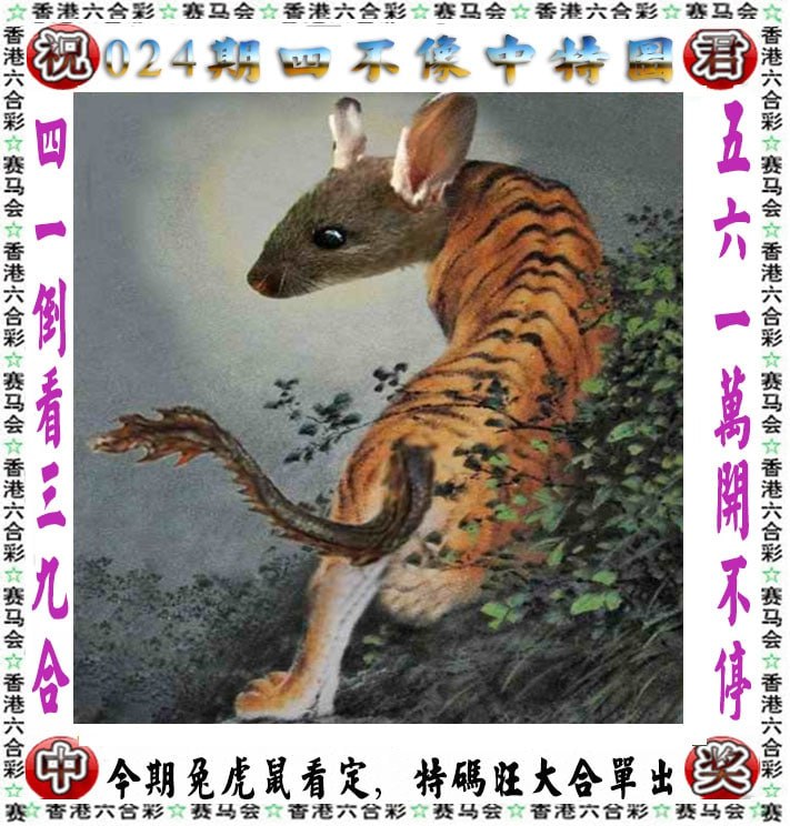 四不像四不像