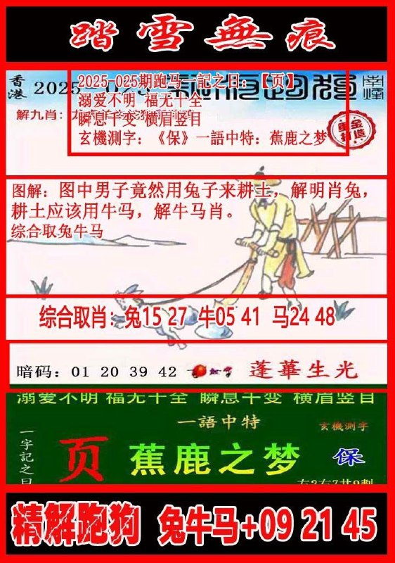 Image from post