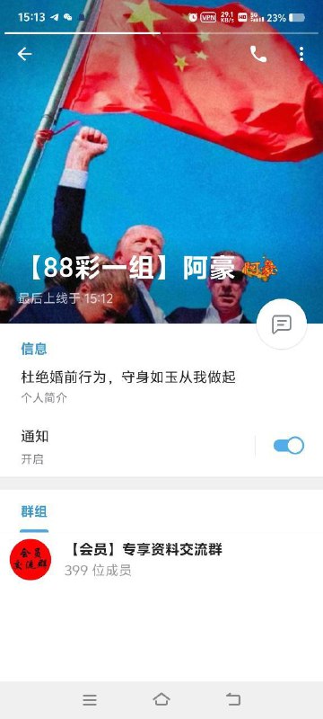 跑路狗 88彩一组 阿豪私人飞机 @WSH987新澳跑路600多U国外狗推，一辈子吃不上四个菜，祝你落地成盒