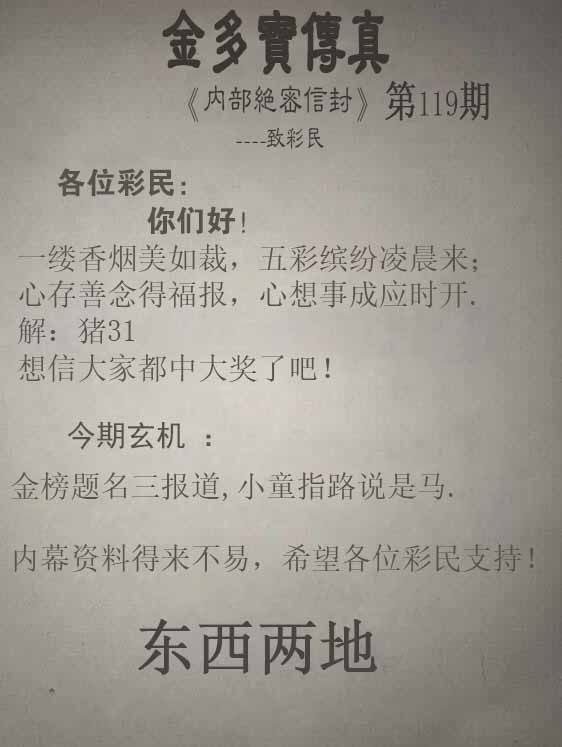 传真传真
