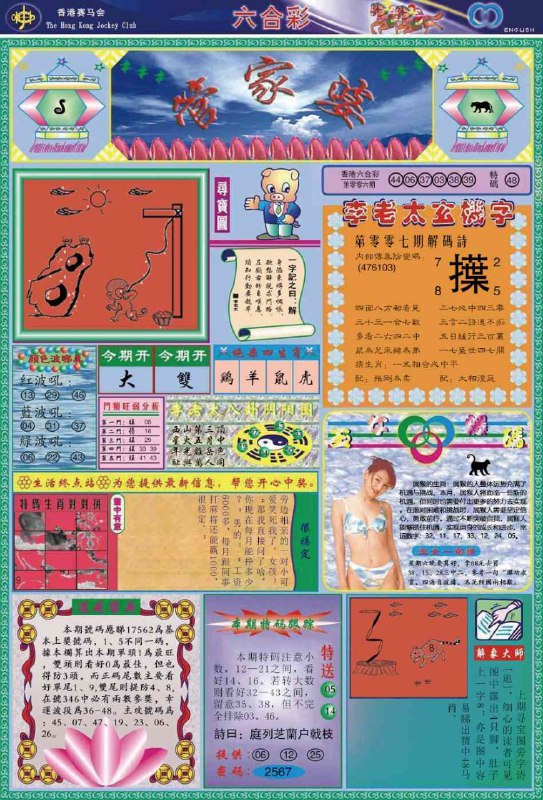 管家婆管家婆