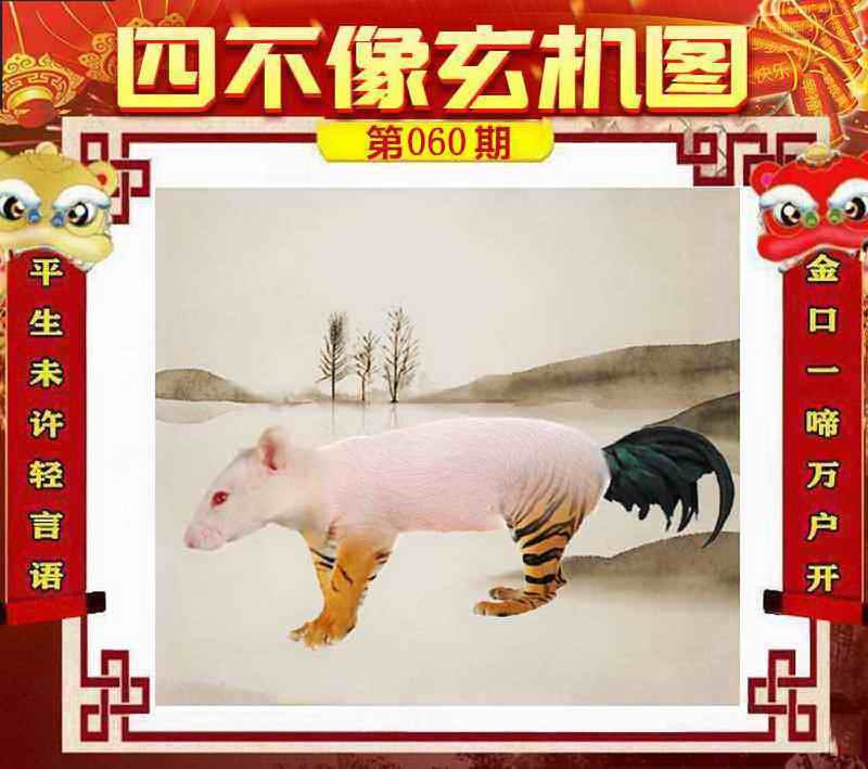 四不像四不像