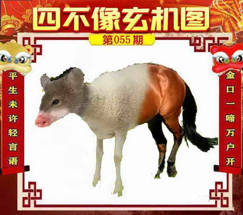 四不像四不像