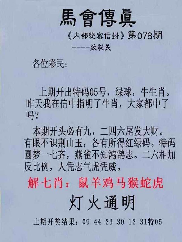 传真跑狗传真跑狗