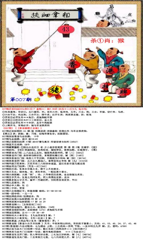 挂牌挂牌