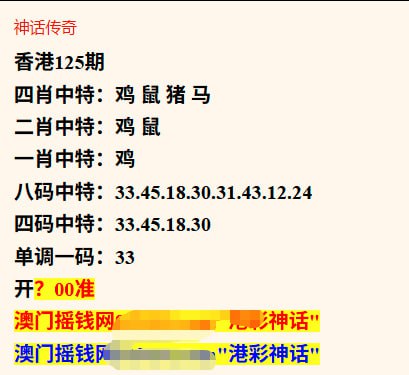香港 神话