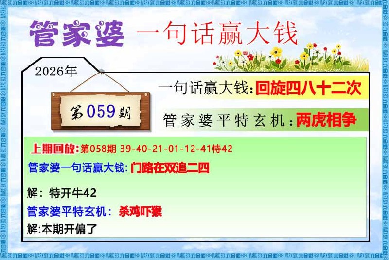 一句真言+一句话赢大钱一句真言+一句话赢大钱